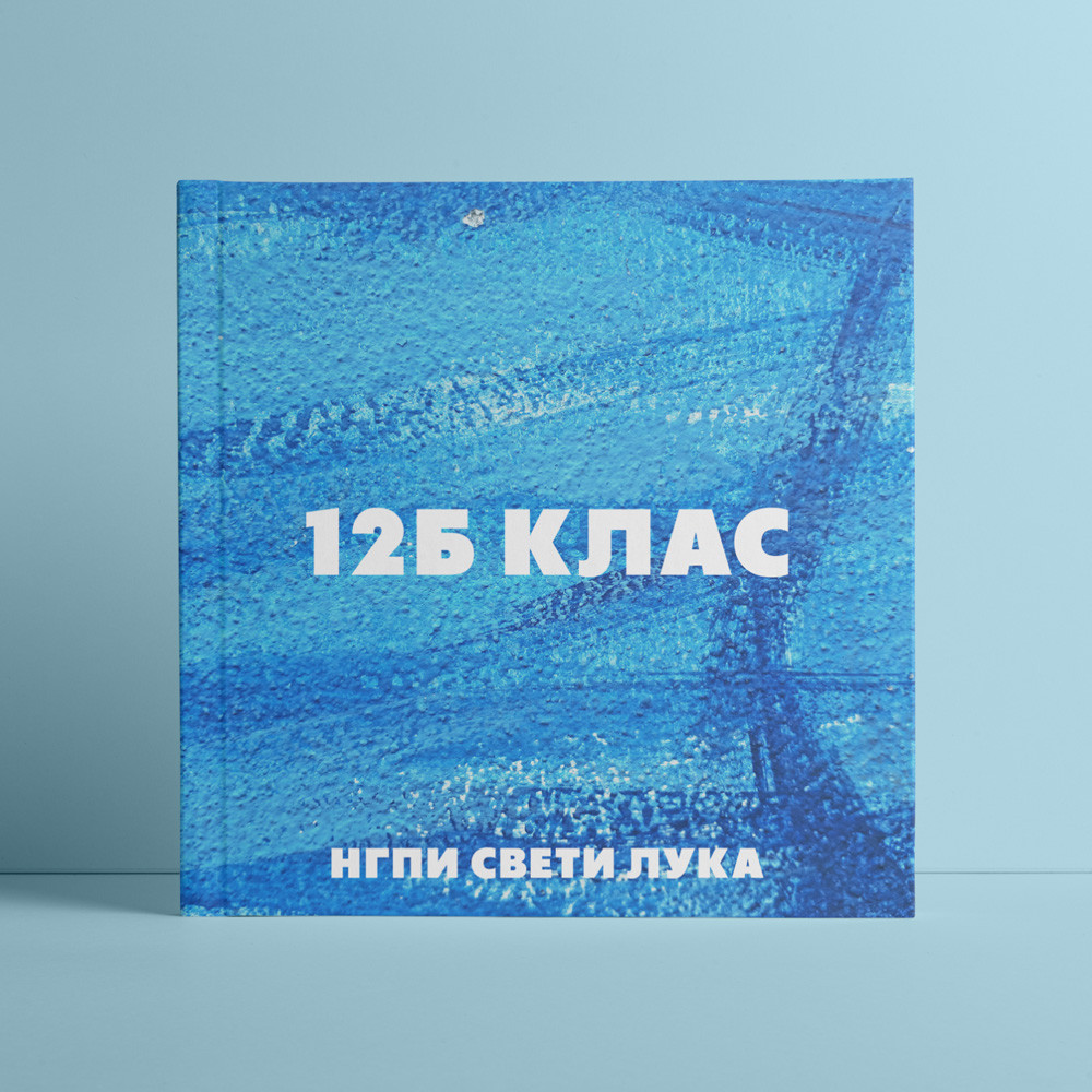 Изработка и печат на Фотоалбум Prime с твърда корица