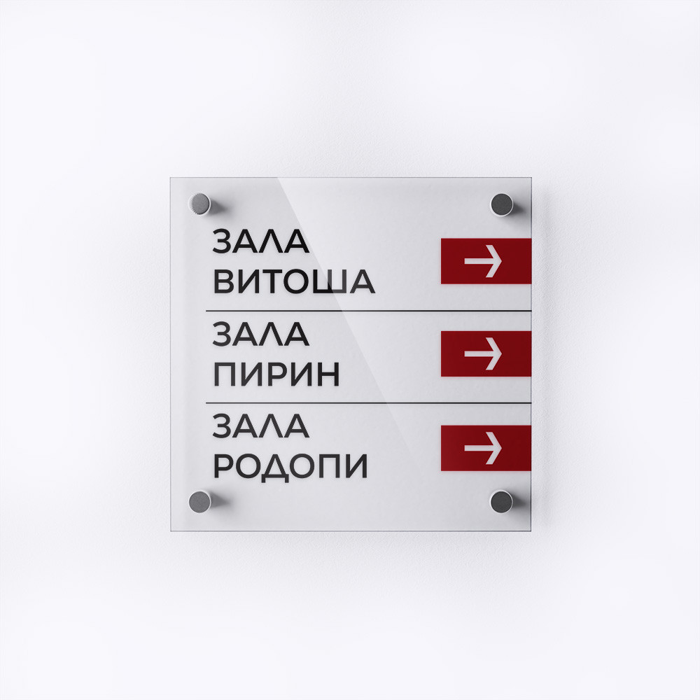 Дизайн и печат на Вътрешни табели