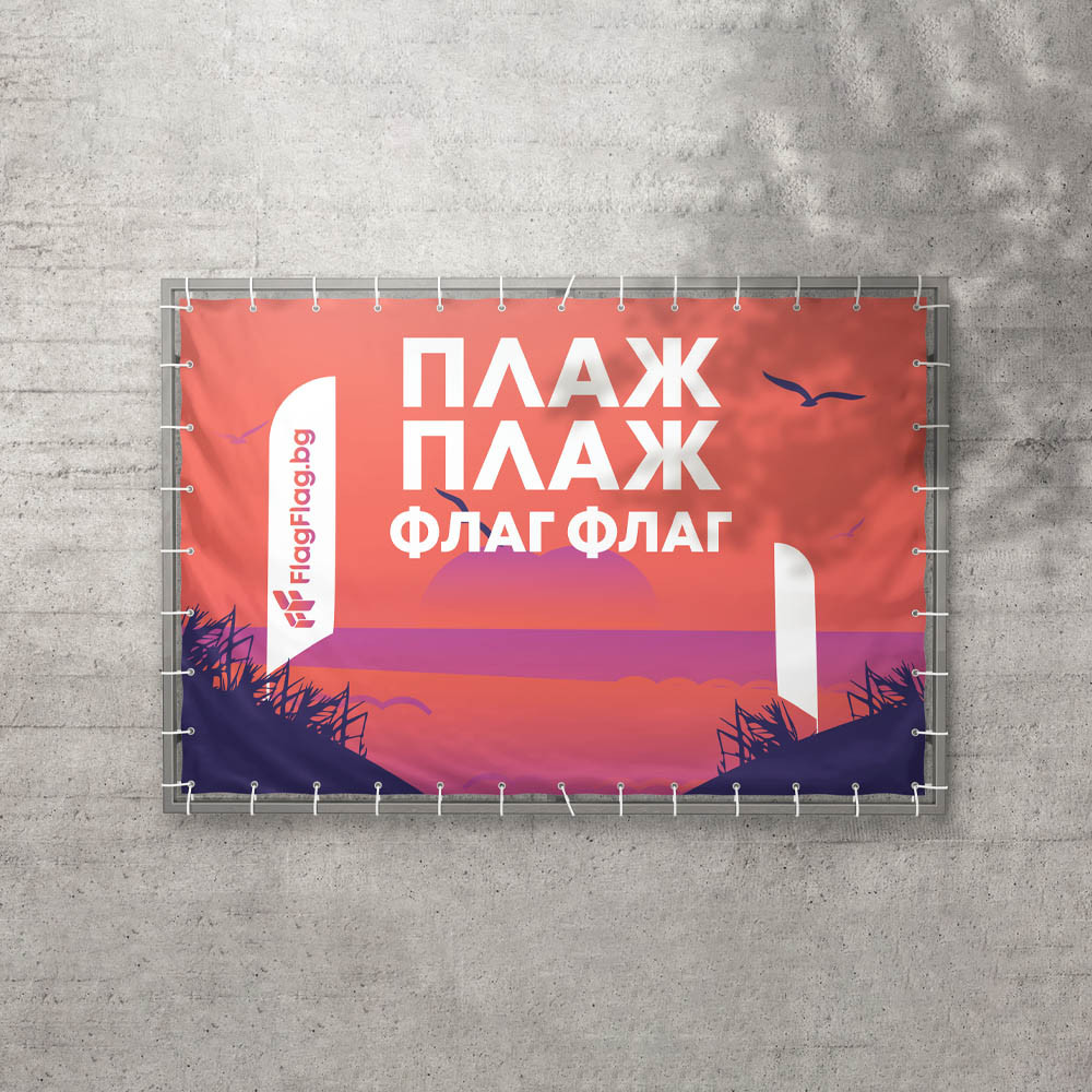 Изработка и печат на Транспарант