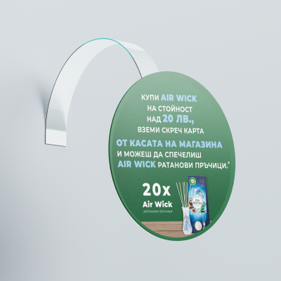 Изработка и печат на Уоблери