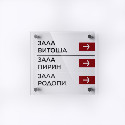 Дизайн и печат на Вътрешни табели